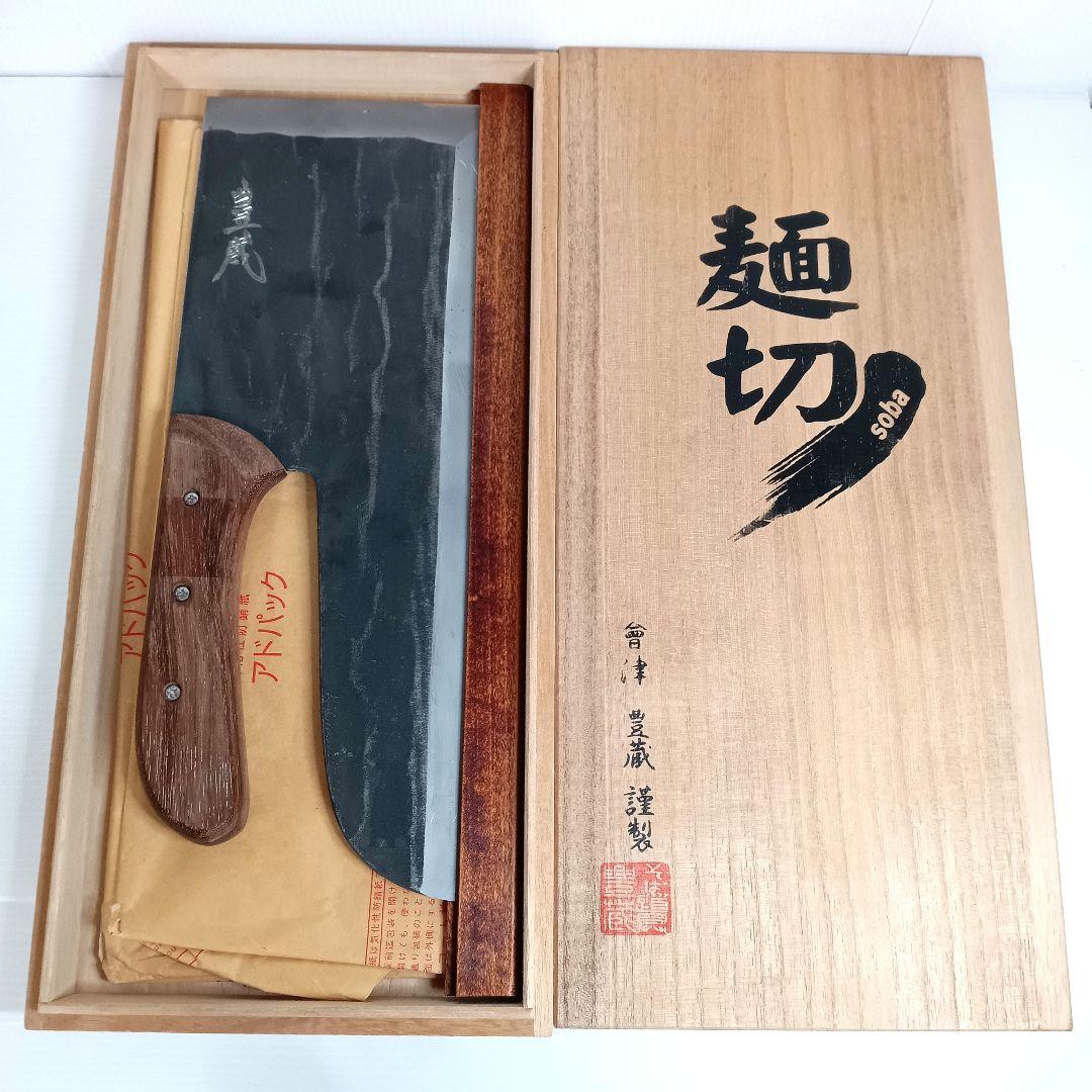 中村豊蔵商店 麺切包丁そば切り 蕎麦切り 包丁 約33cm 桐箱 料理 調理