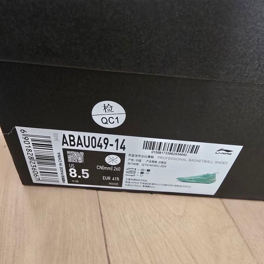 LI-NING Way of Wade 11 自由　リーニン　ウェイド