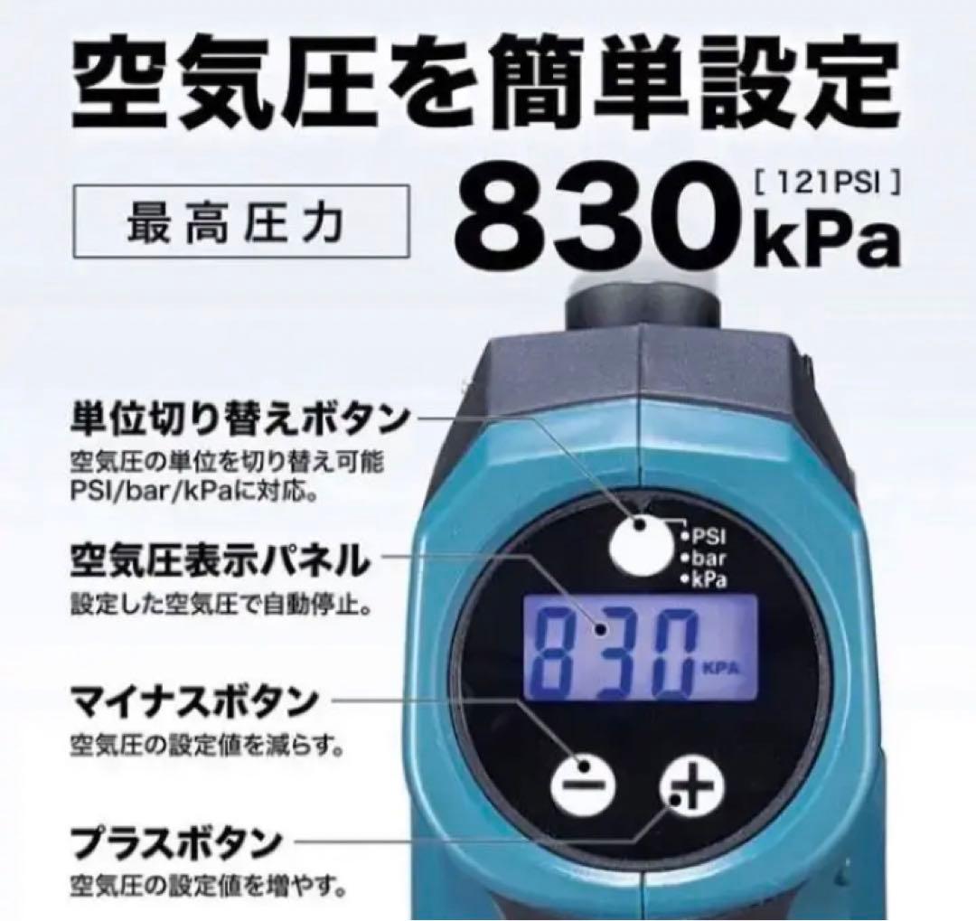 激安特価マキタ電動空気入れ早い者勝ち