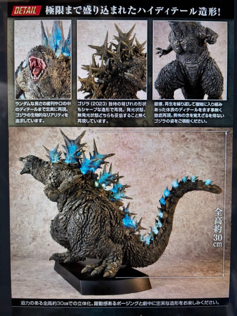 オマケ付最終価格❗️UA Monstersゴジラ(2023)銀座強襲時カラー未開封