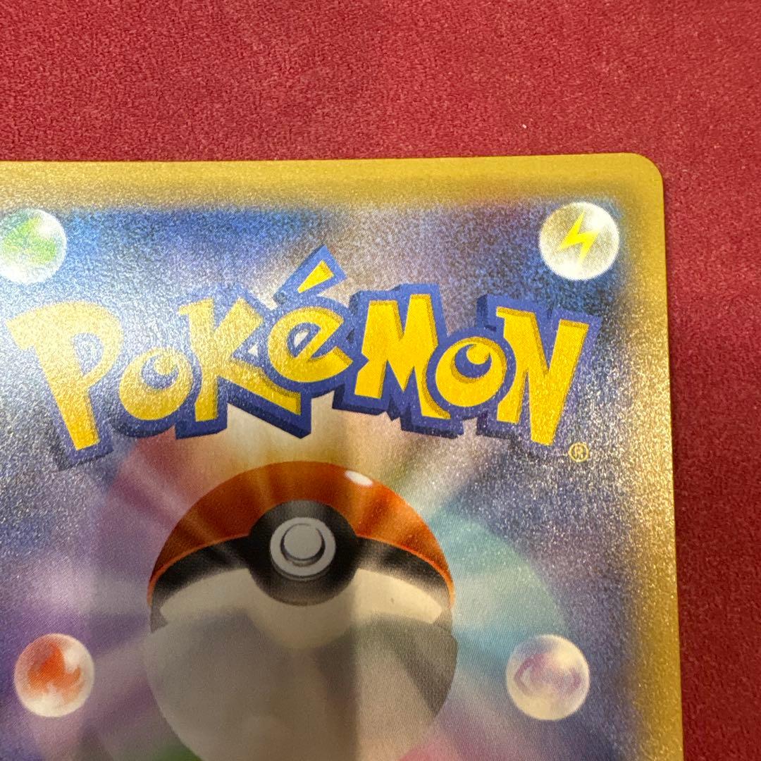 ポケカ 25th お誕生日ピカチュウ