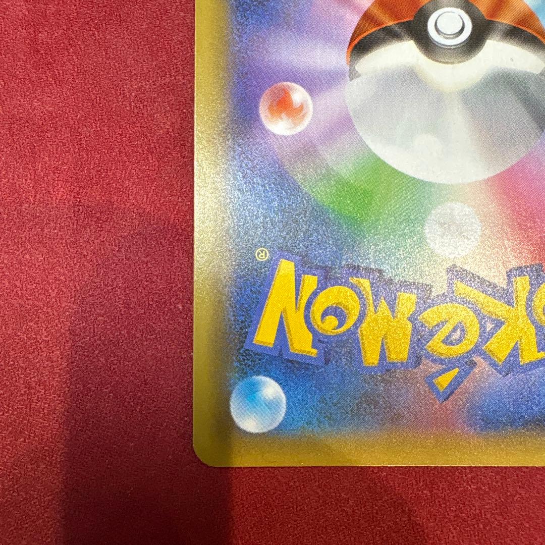 ポケカ 25th お誕生日ピカチュウ