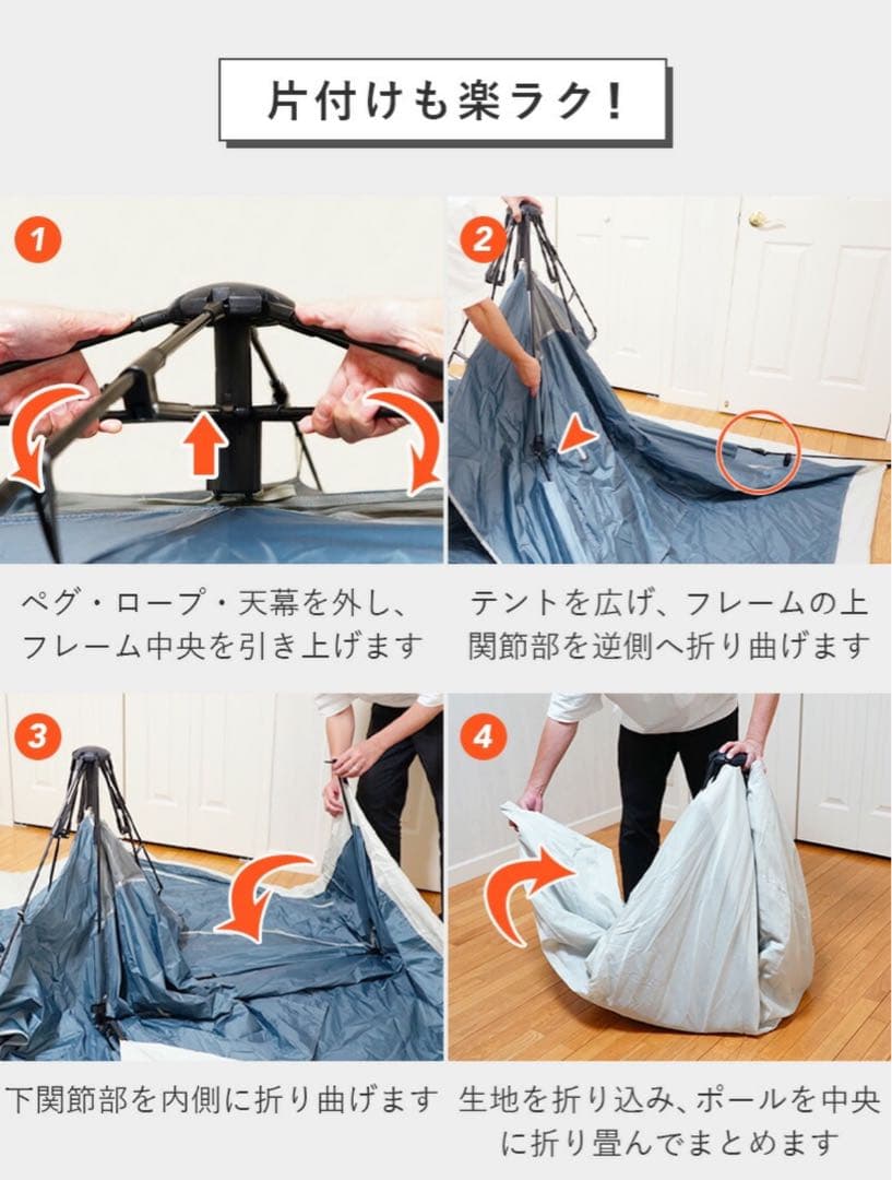 ワンタッチ テント