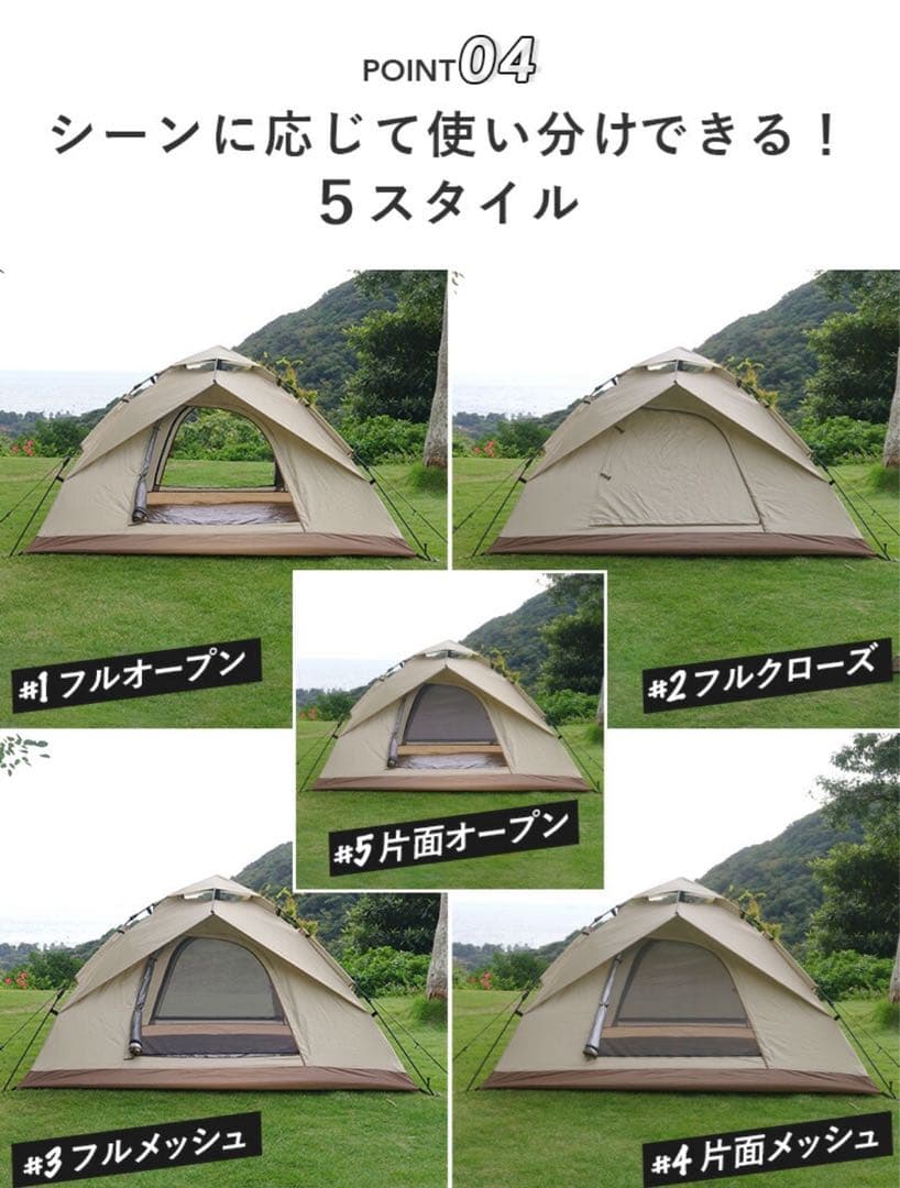 ワンタッチ テント