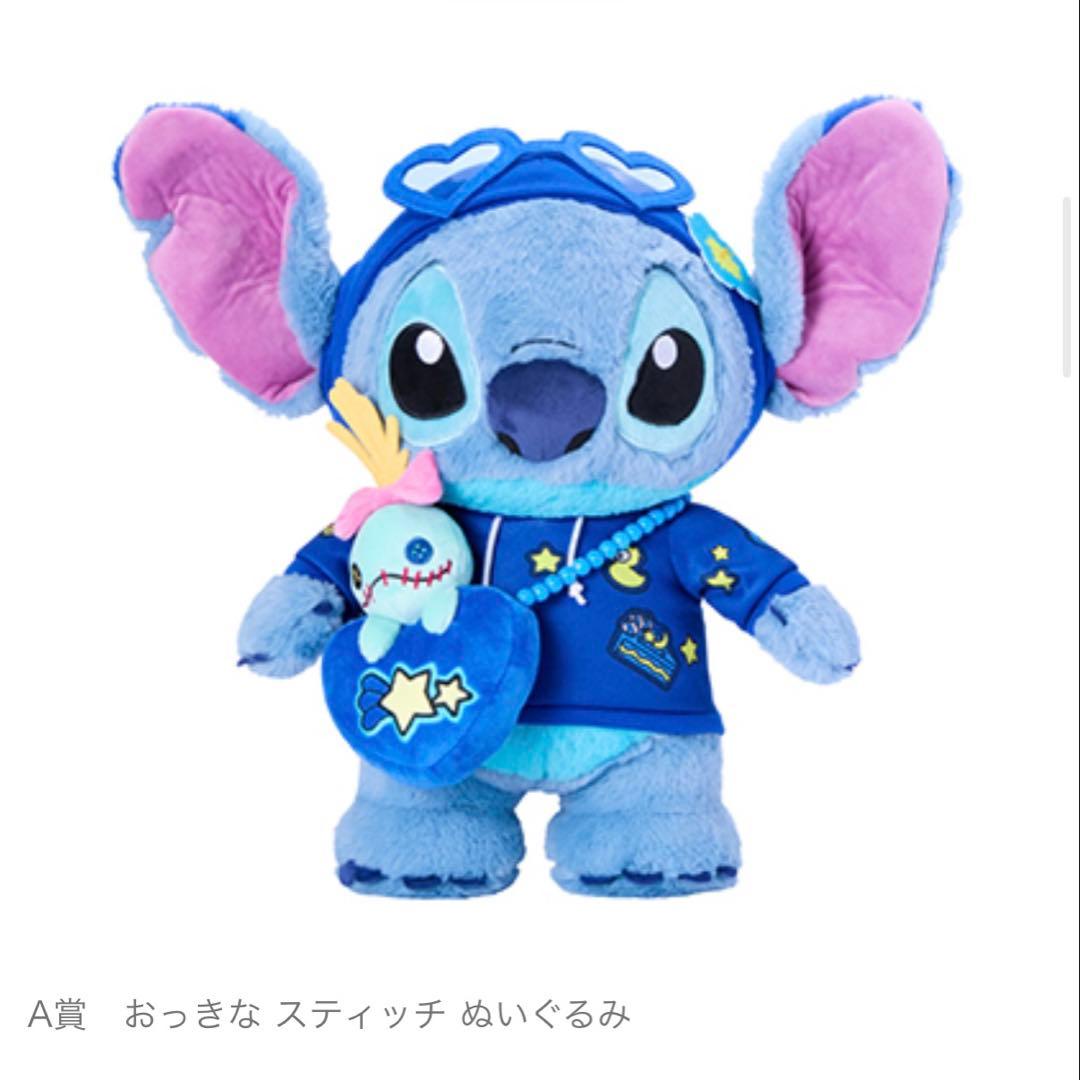 〈新品未開封〉happyくじ　スティッチ 1ロット