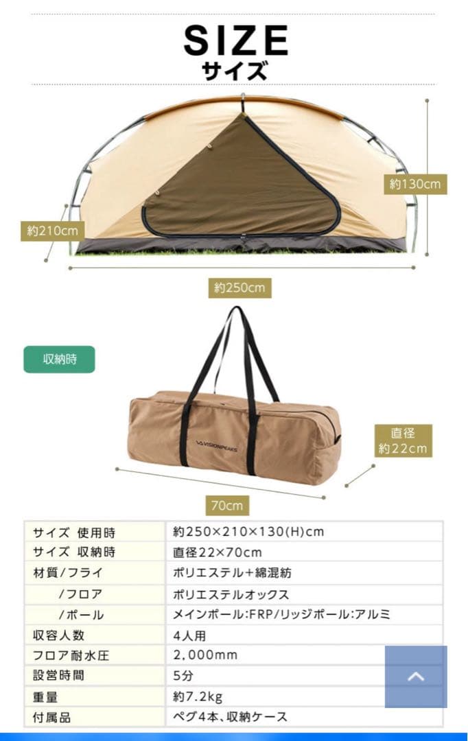kktt.com visionpeaks TCルーテント ファミリー 美品
