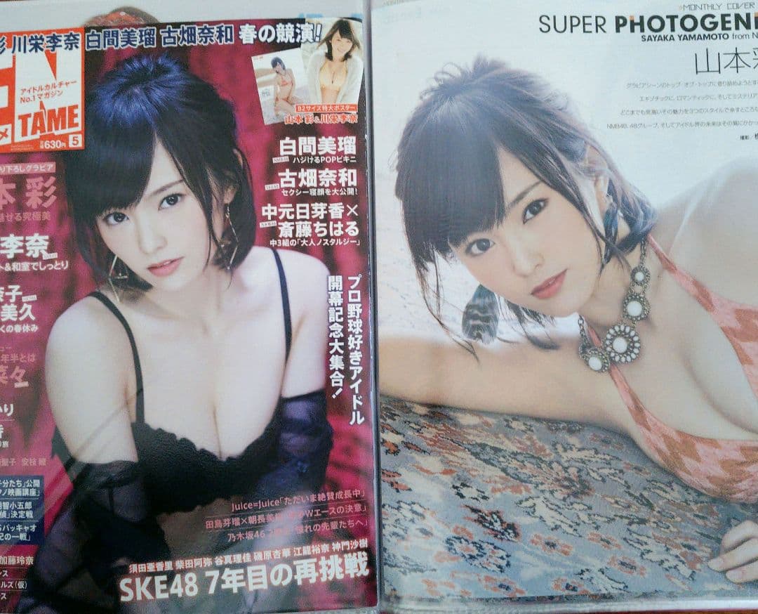 元NMB48 ♡山本彩♡ 切り抜きまとめ売り