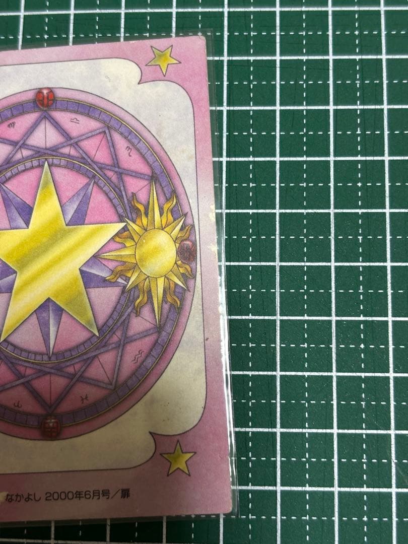 カードキャプターさくら　CLAMP 原作柄　さくらカード編　トレカ　知世