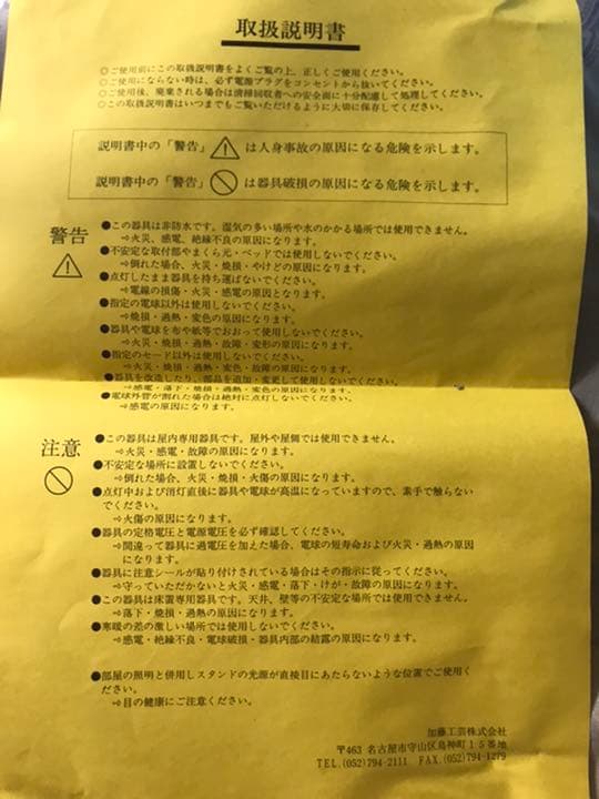 加藤工芸製　アンティーク　ランプスタンド