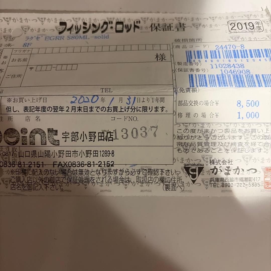 ラグゼ　luxxe egrr S80ML-SOLID エギング