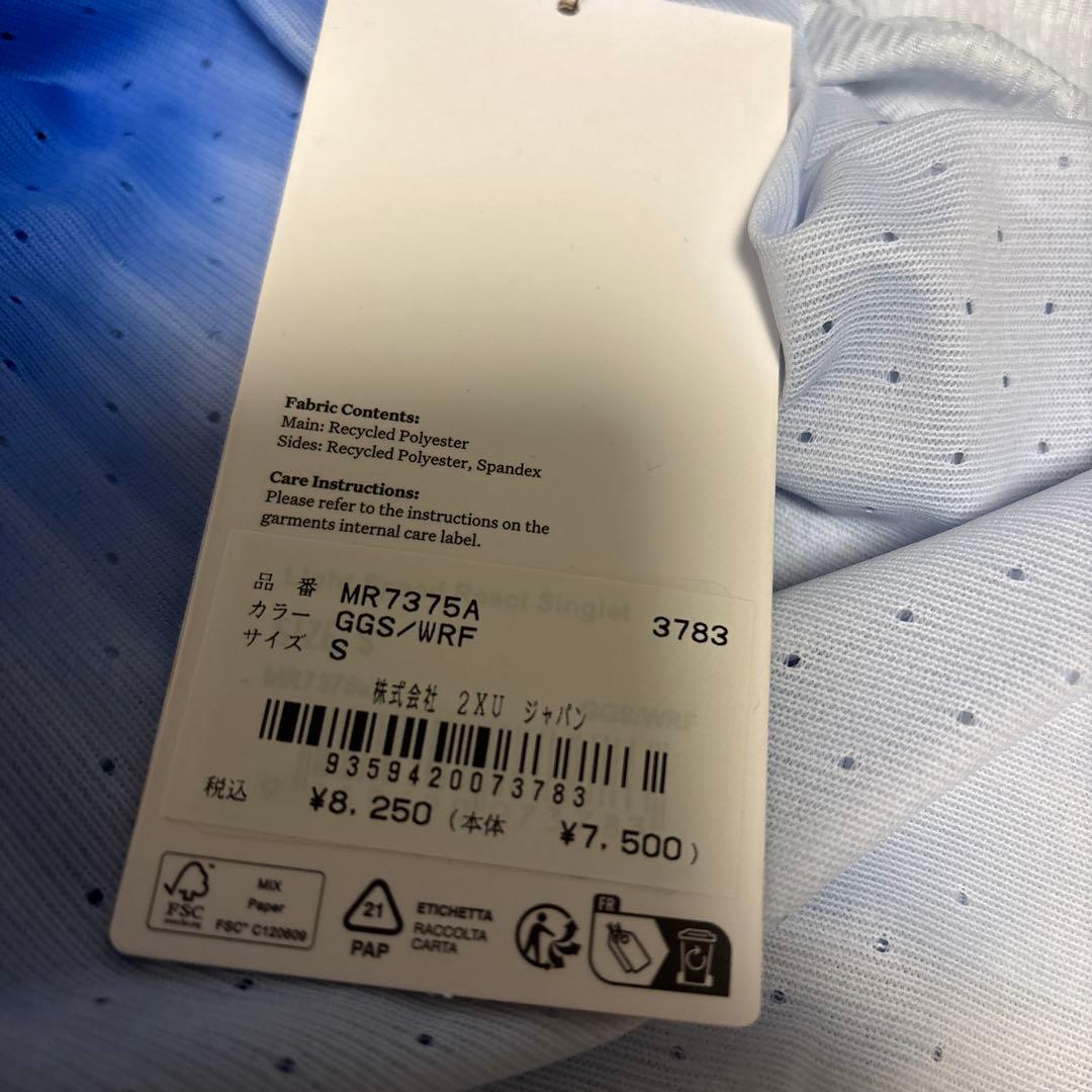 2xu シングレット　サイズS