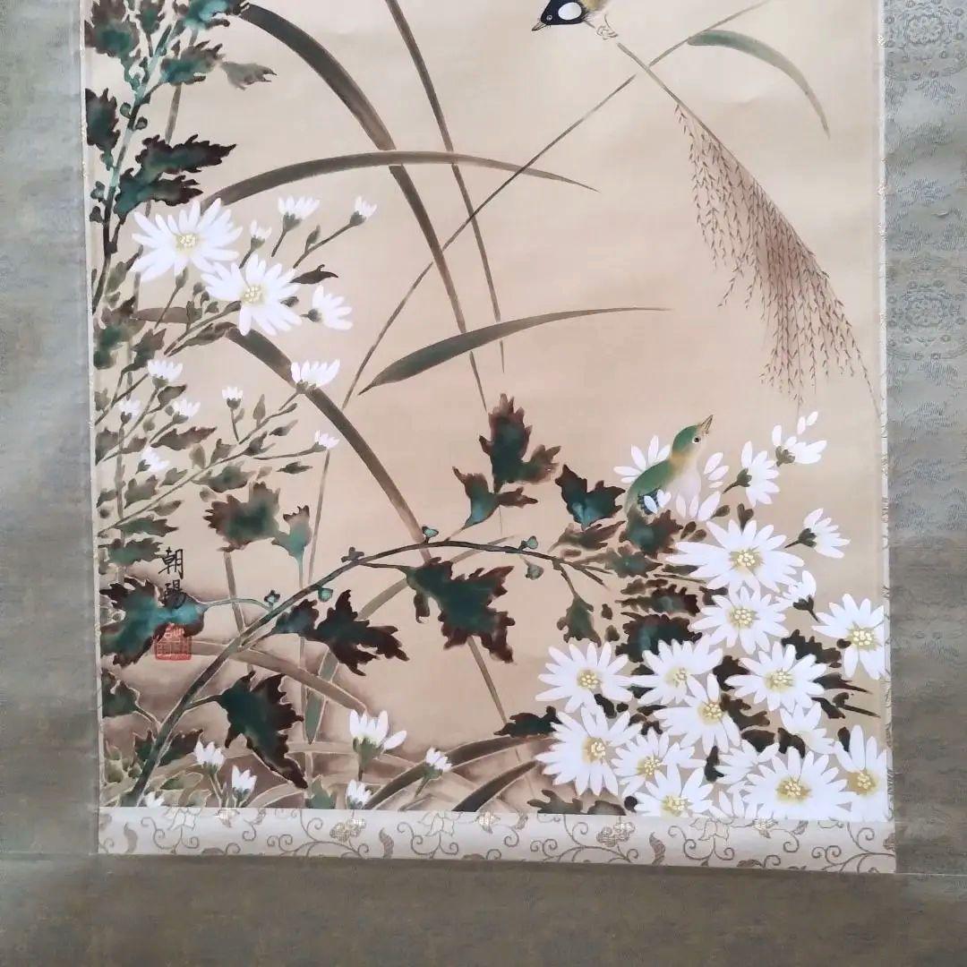 掛軸 小川朝陽作