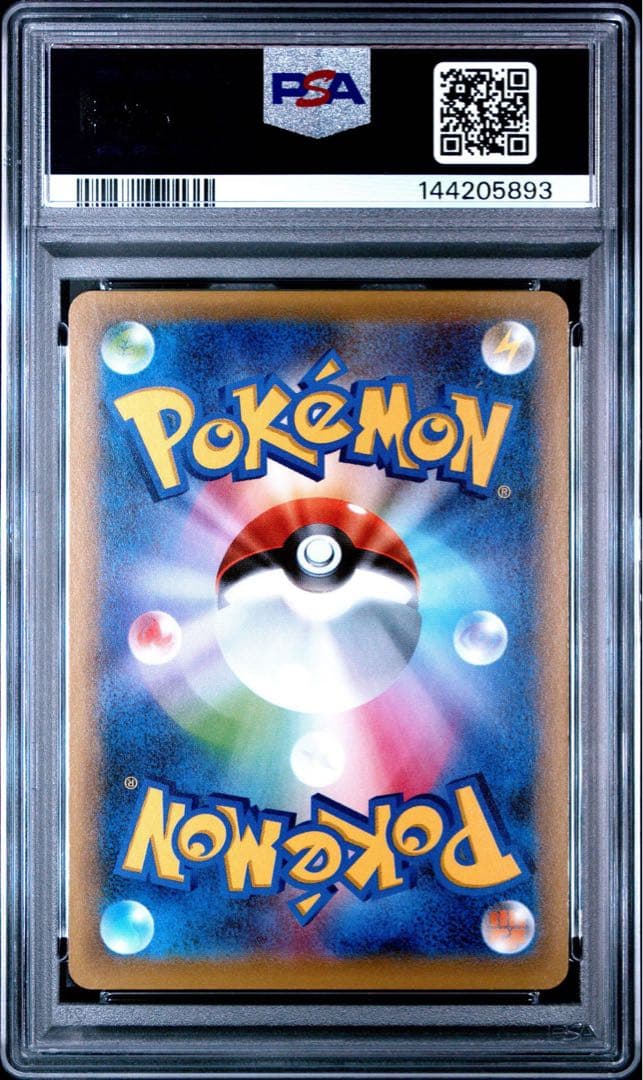 サーナイトEX SR XY11 冷酷の反逆者 056/054 PSA10