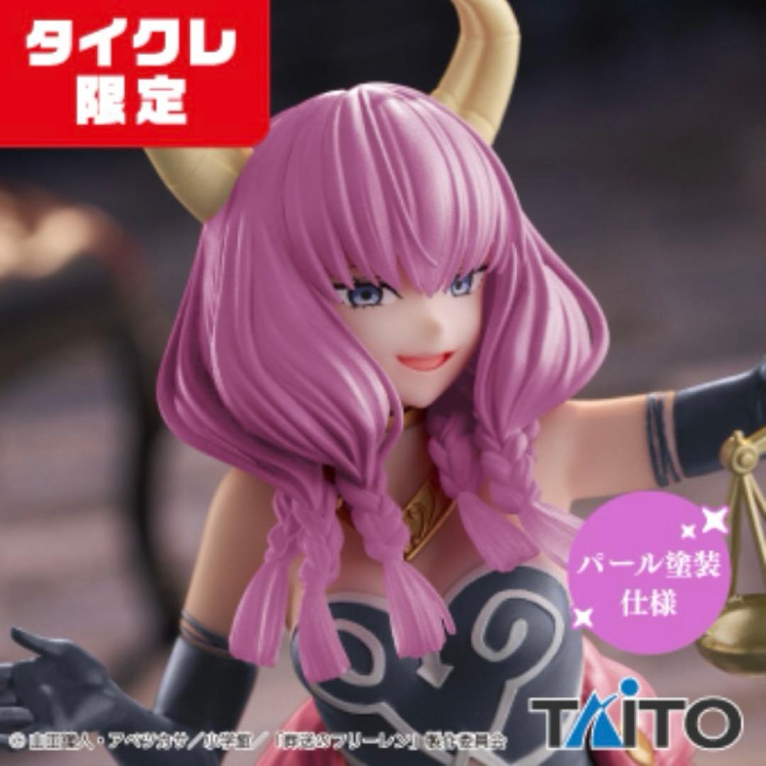 【タイクレ限定】葬送のフリーレンDesktopCuteフィギュア断頭台のアウラ