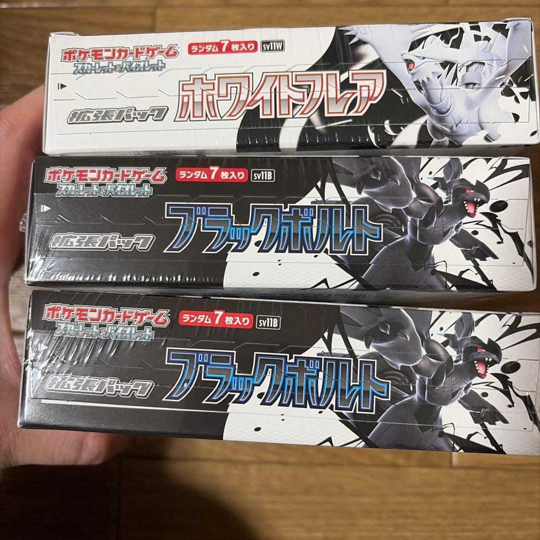 ブラックボルト2box ホワイトフレア1box 新品未開封シュリンク付き