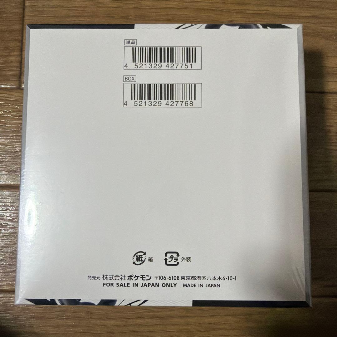 ブラックボルト2box ホワイトフレア1box 新品未開封シュリンク付き