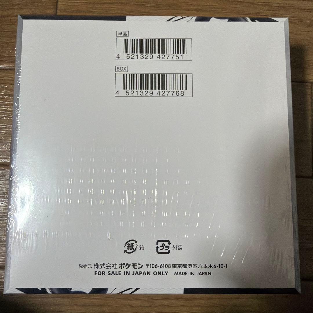 ブラックボルト2box ホワイトフレア1box 新品未開封シュリンク付き