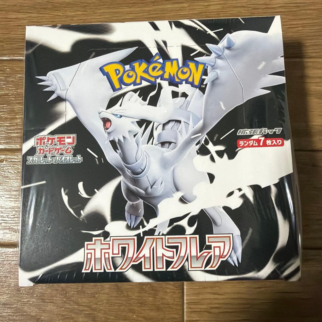 ブラックボルト2box ホワイトフレア1box 新品未開封シュリンク付き