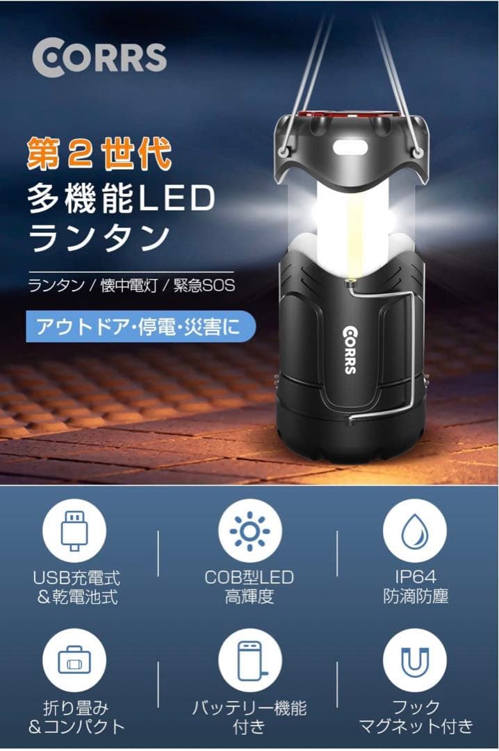 2022第2世代 & 2600ｍAh大容量】 ランタン LEDランタン⭐️