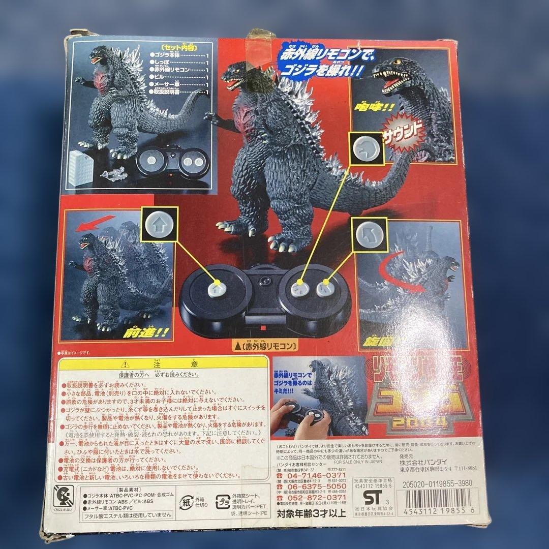 リモコン怪獣王ゴジラ2004外箱破損有り