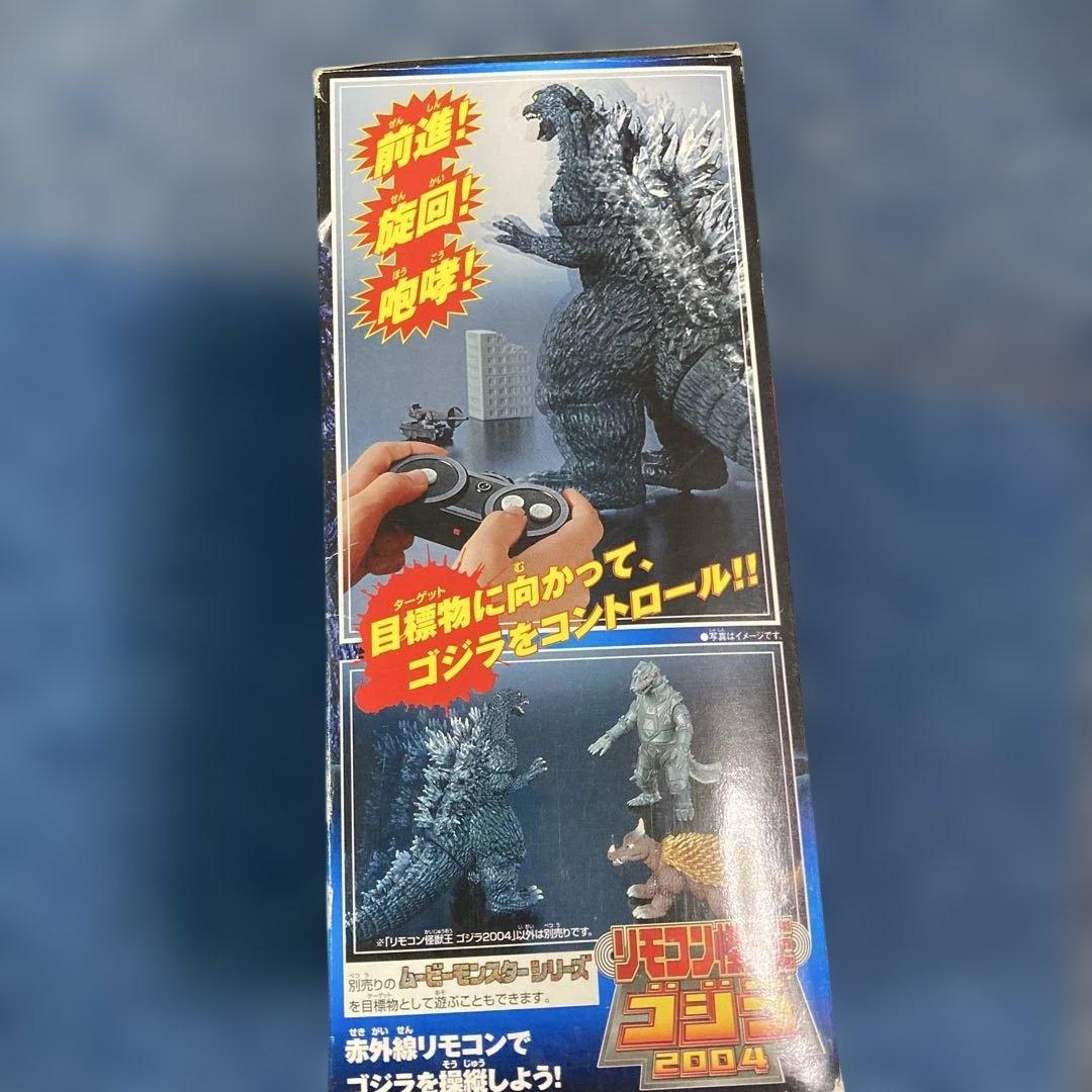 リモコン怪獣王ゴジラ2004外箱破損有り