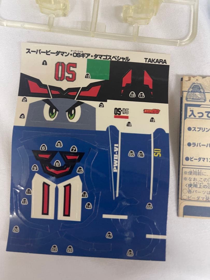 ビーダマン　ファイティングフェニックス　タマゴスペシャル
