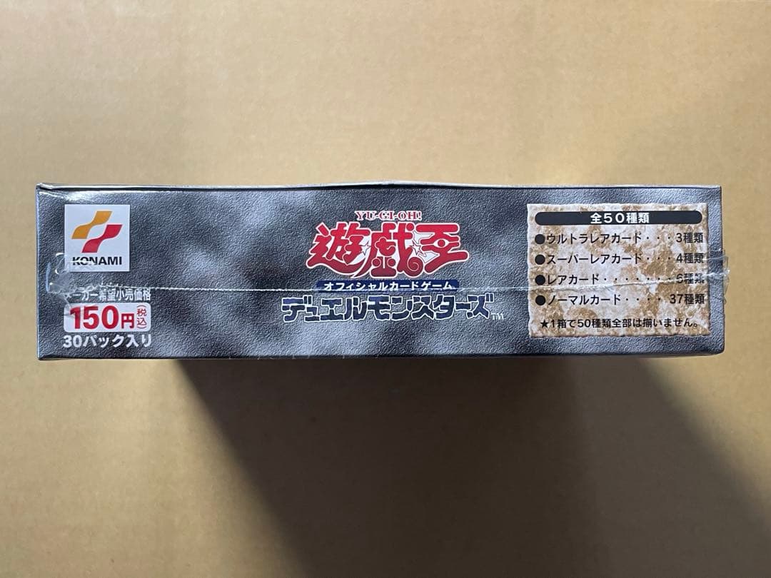 未開封BOX 遊戯王 Struggle of Chaos 闇を制する者 絶版