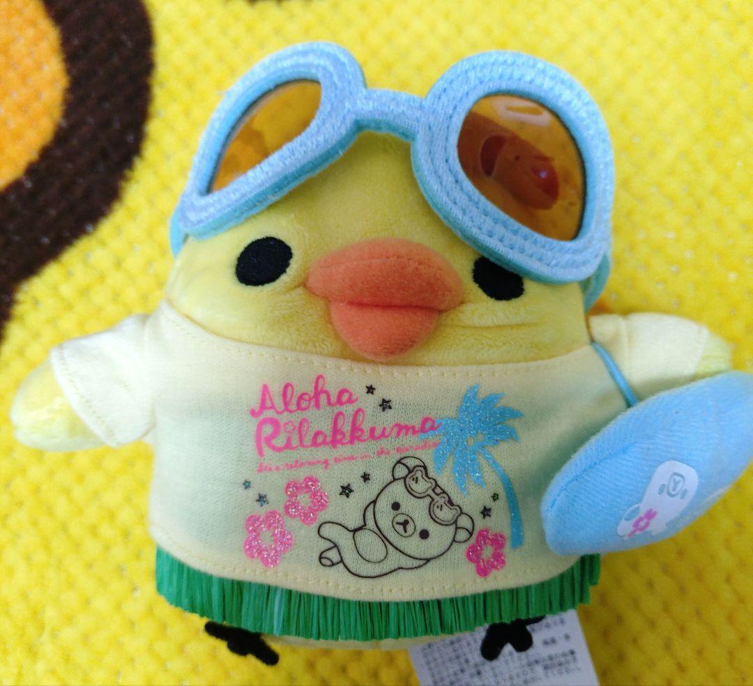 リラックマ ＊キイロイトリ あつめてぬいぐるみ まとめ売り