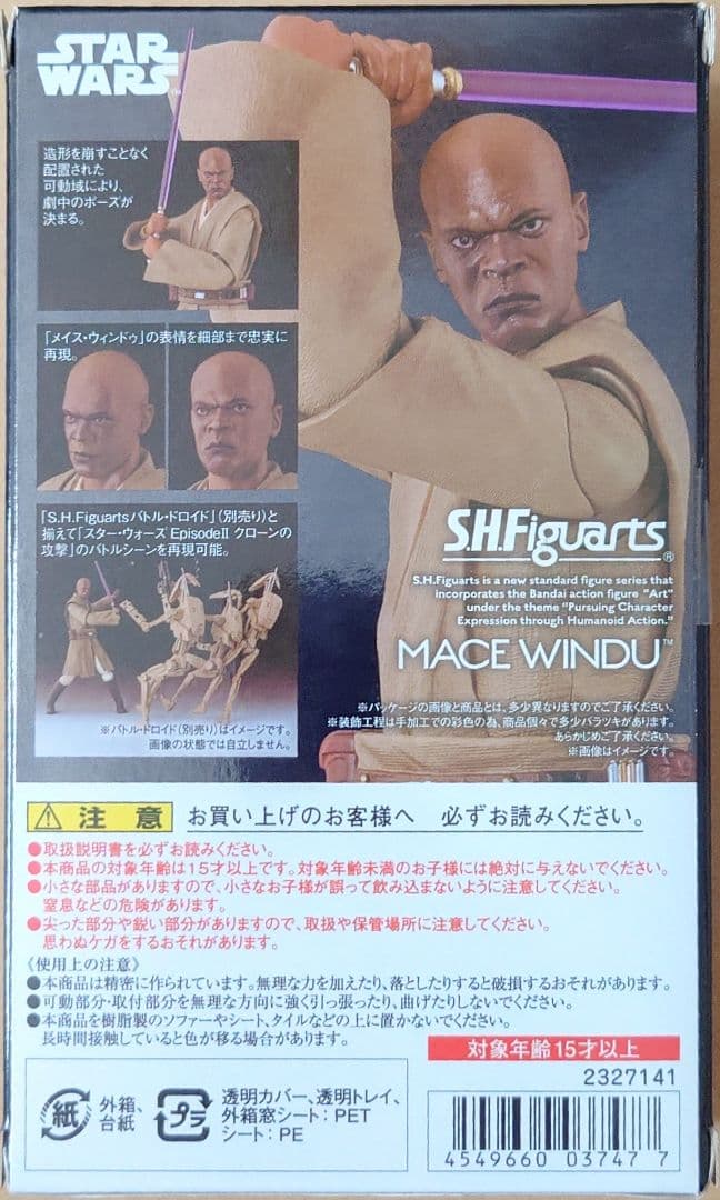 S.H.Figuarts メイス・ウィンドゥ スター・ウォーズ