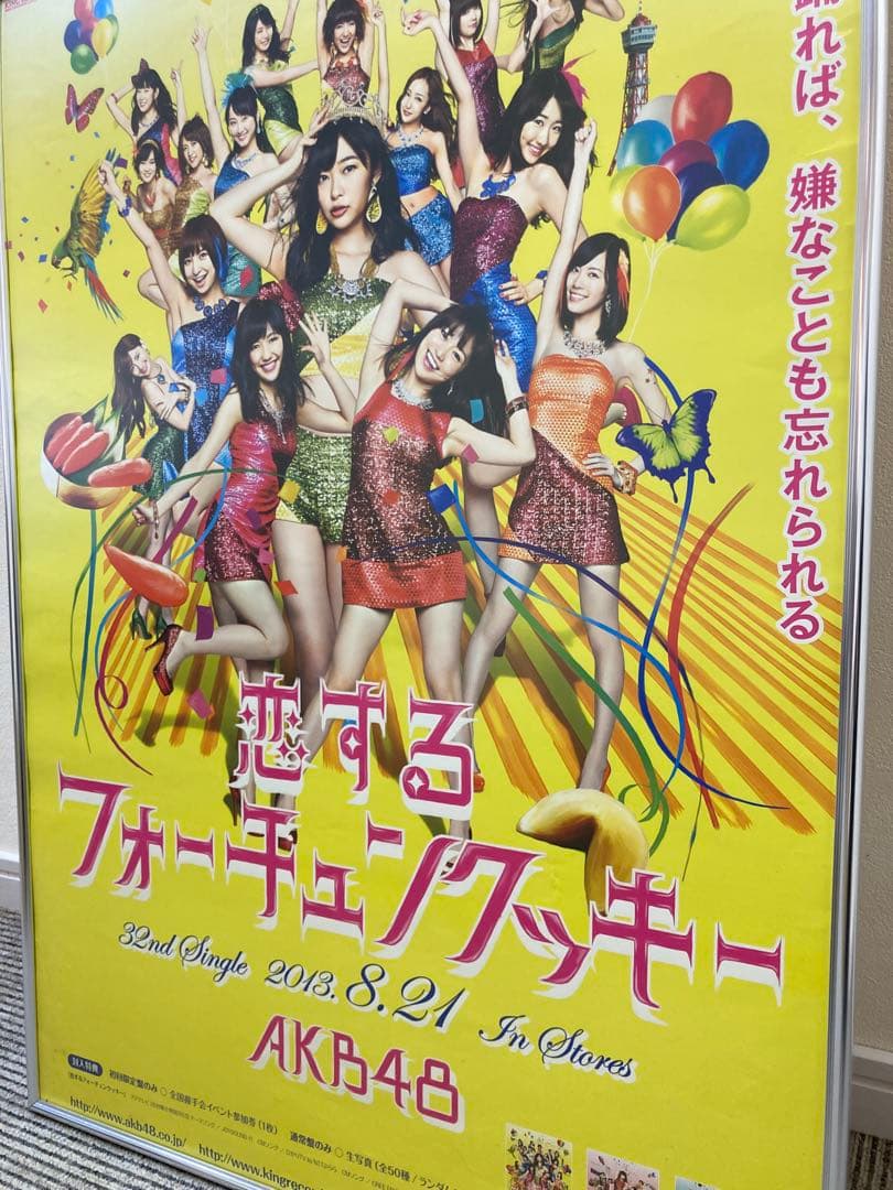 B2 ラブ・ストーリー ～私が笑顔になれる歌～ 告知ポスター 指原莉乃