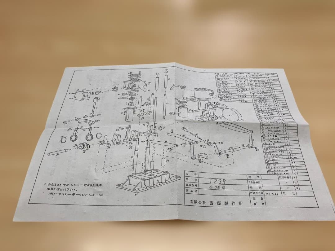 長期保管品！斎藤製作所　SAITOスチームエンジンT2DR