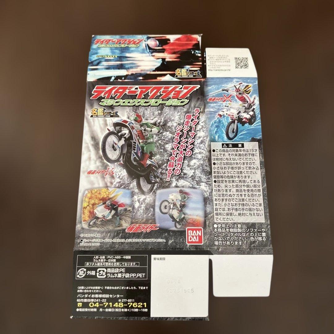 【RIDER アクション マシン エクスプロージョン】フルコンプリート
