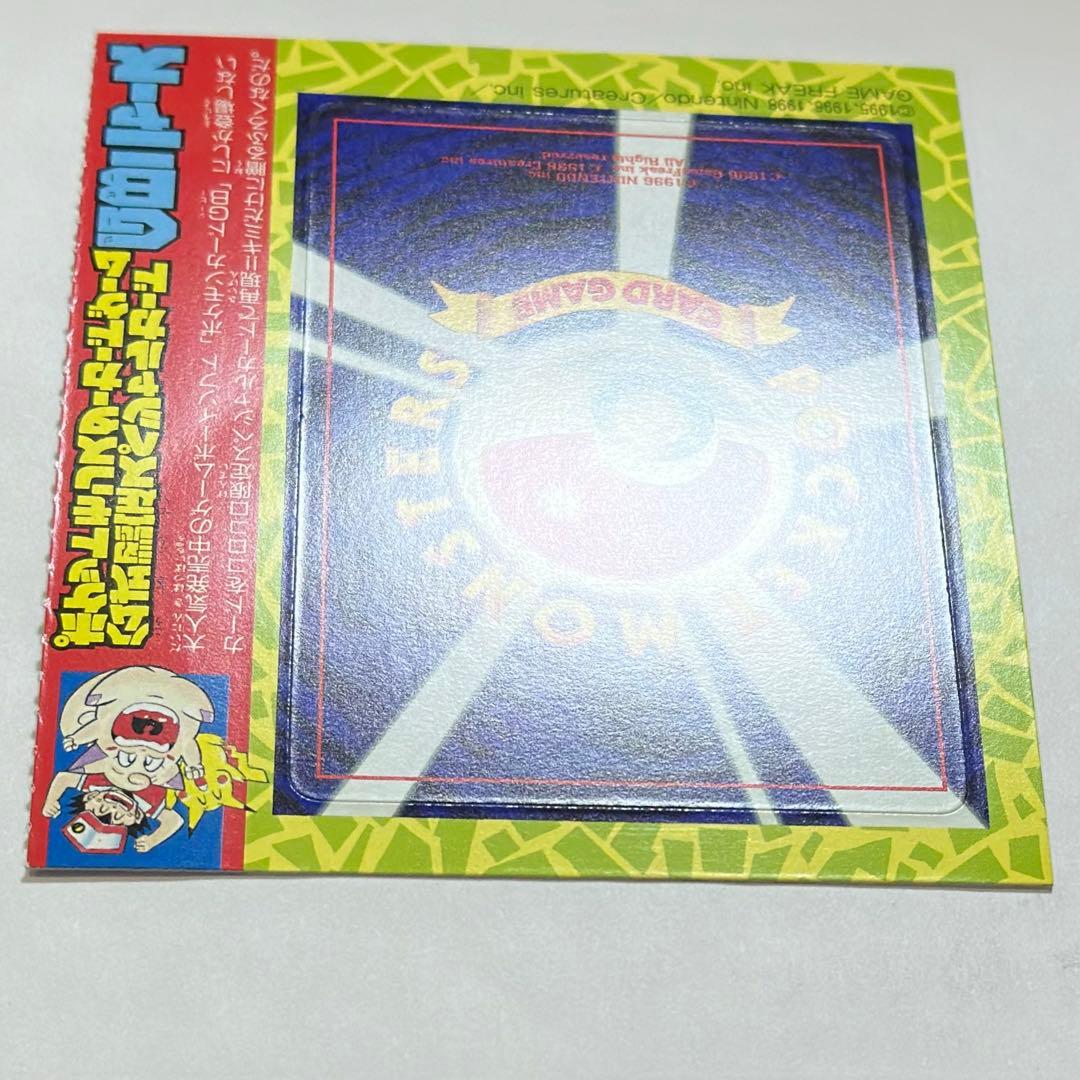 未剥がし 未開封 ポケモンカードGB 旧裏 GB ニャース コロコロ付録