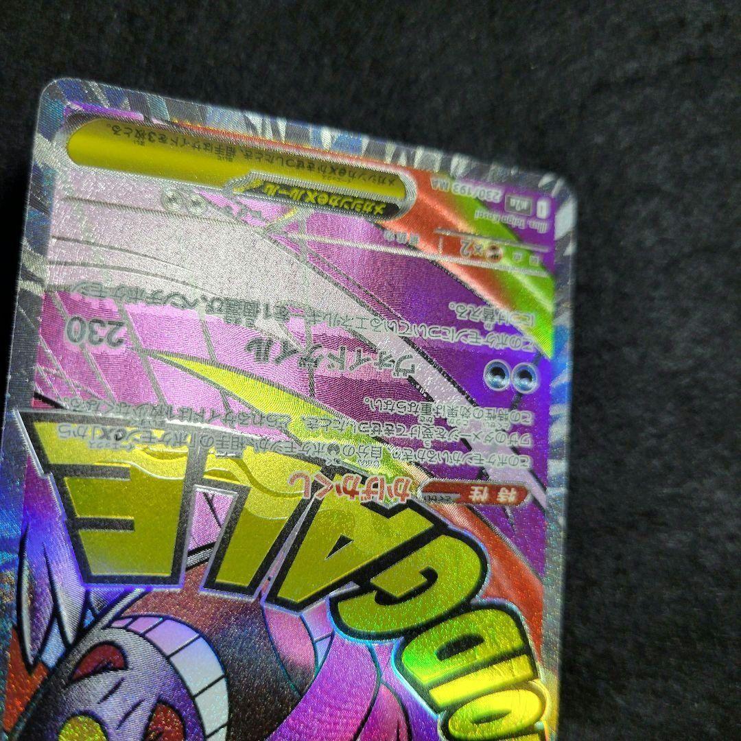 メガゲンガーex エラーカード 中国語箔押し 二重印刷 ポケモンカード