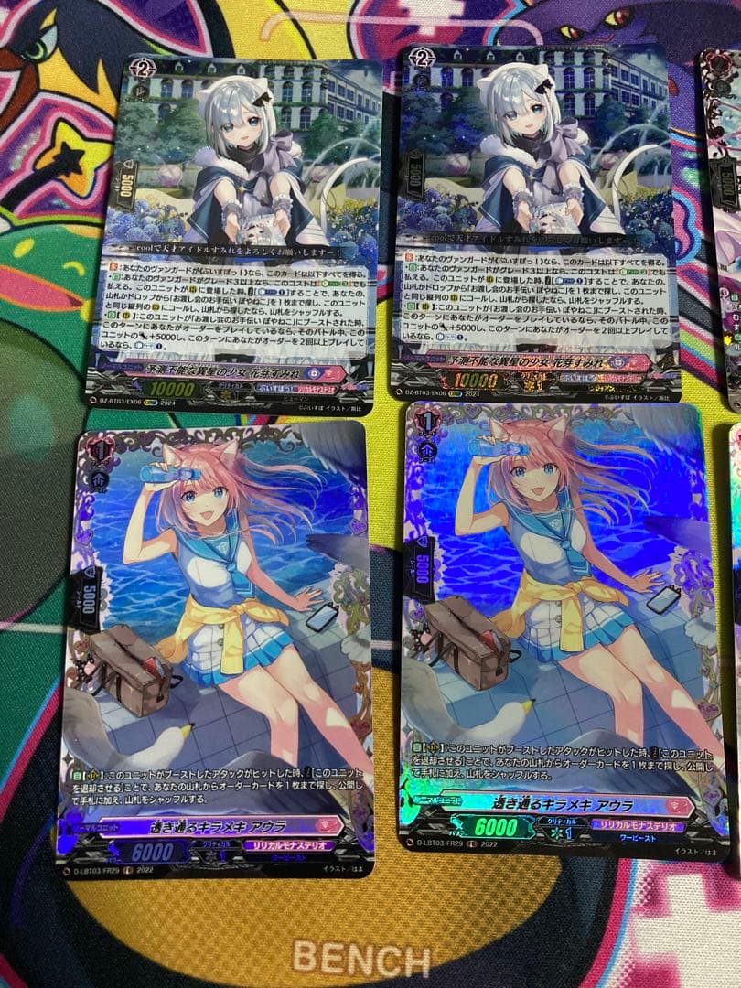 【VG】CARDFIGHT Vanguard 9枚まとめ売り