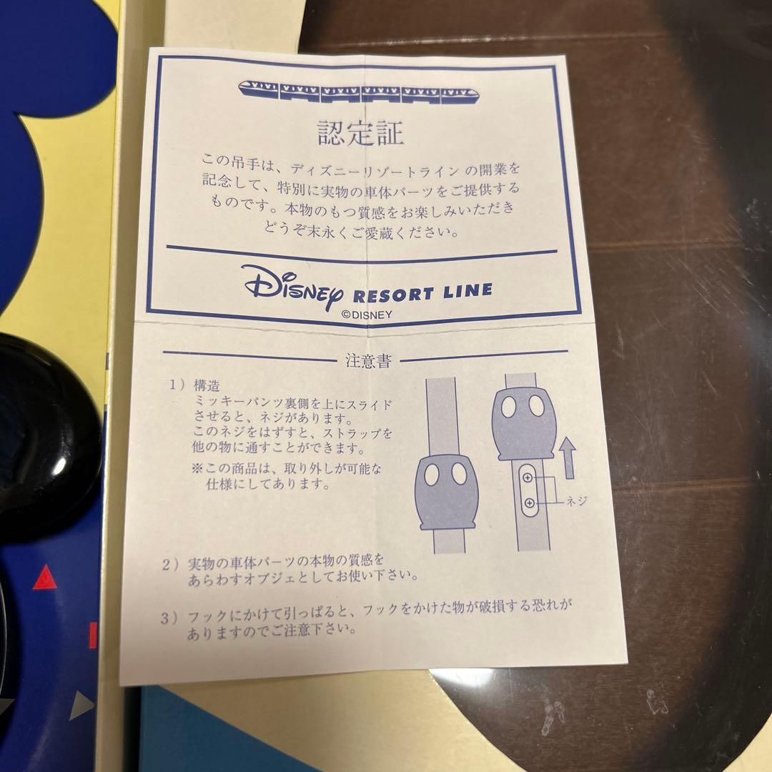 【希少・新品】ディズニーリゾートライン 開業記念 吊り革 ピンバッジ