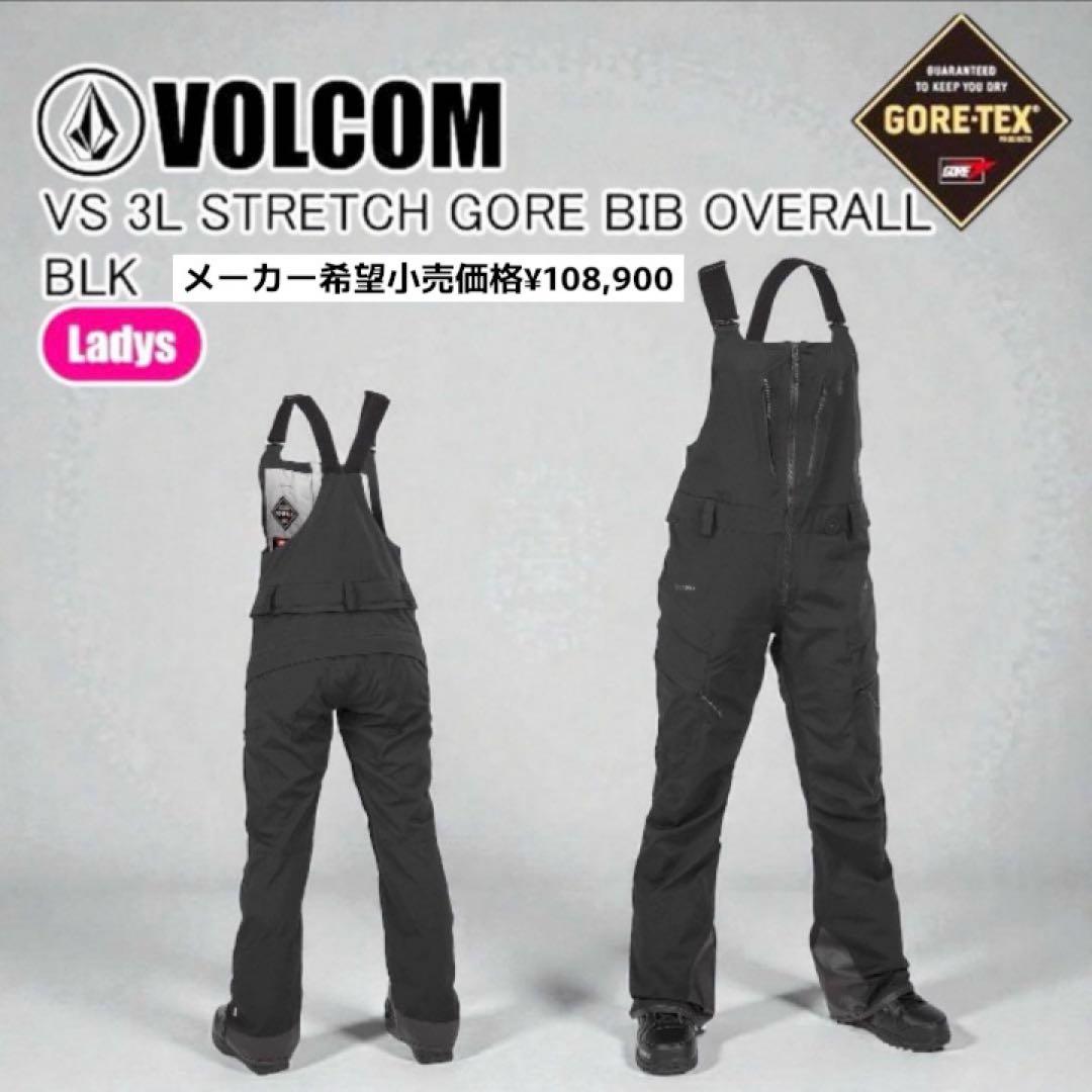 新品 VOLCOM Vs 3L Stretch ゴアテックス　ビブパンツ　S