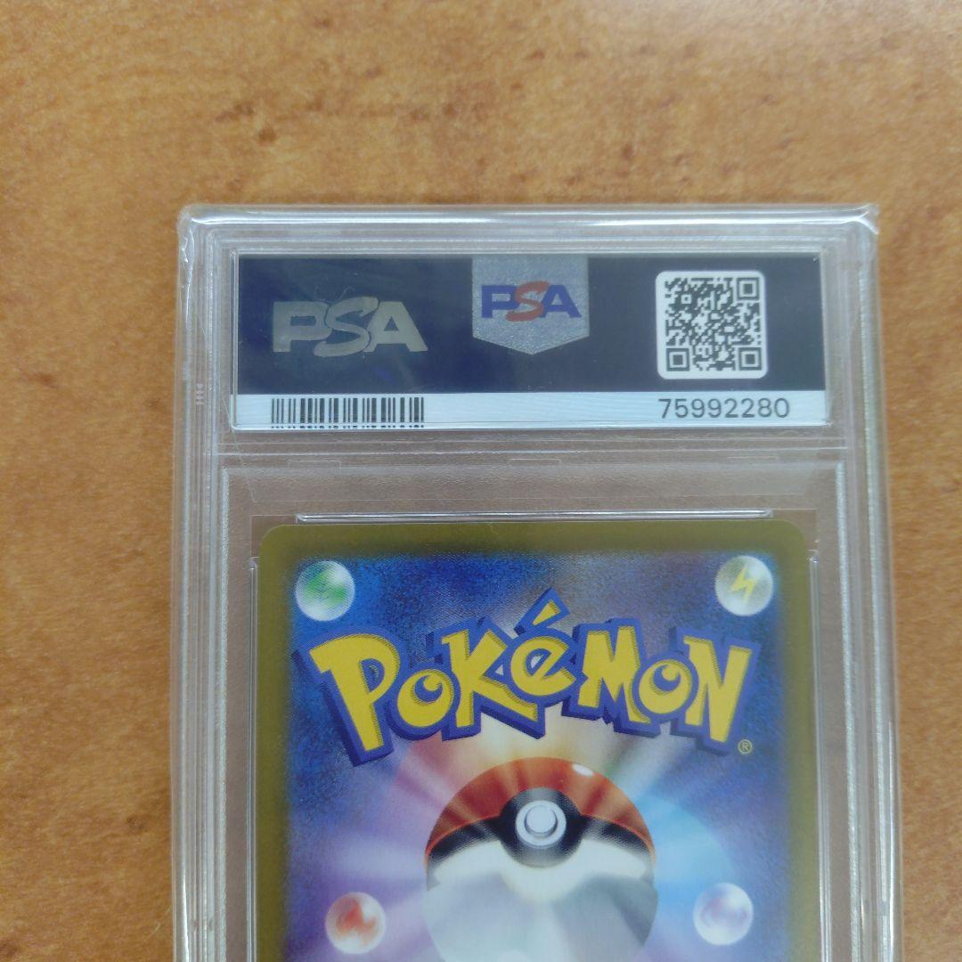 ナンジャモ SAR PSA10 SV2D クレイバースト 096/071