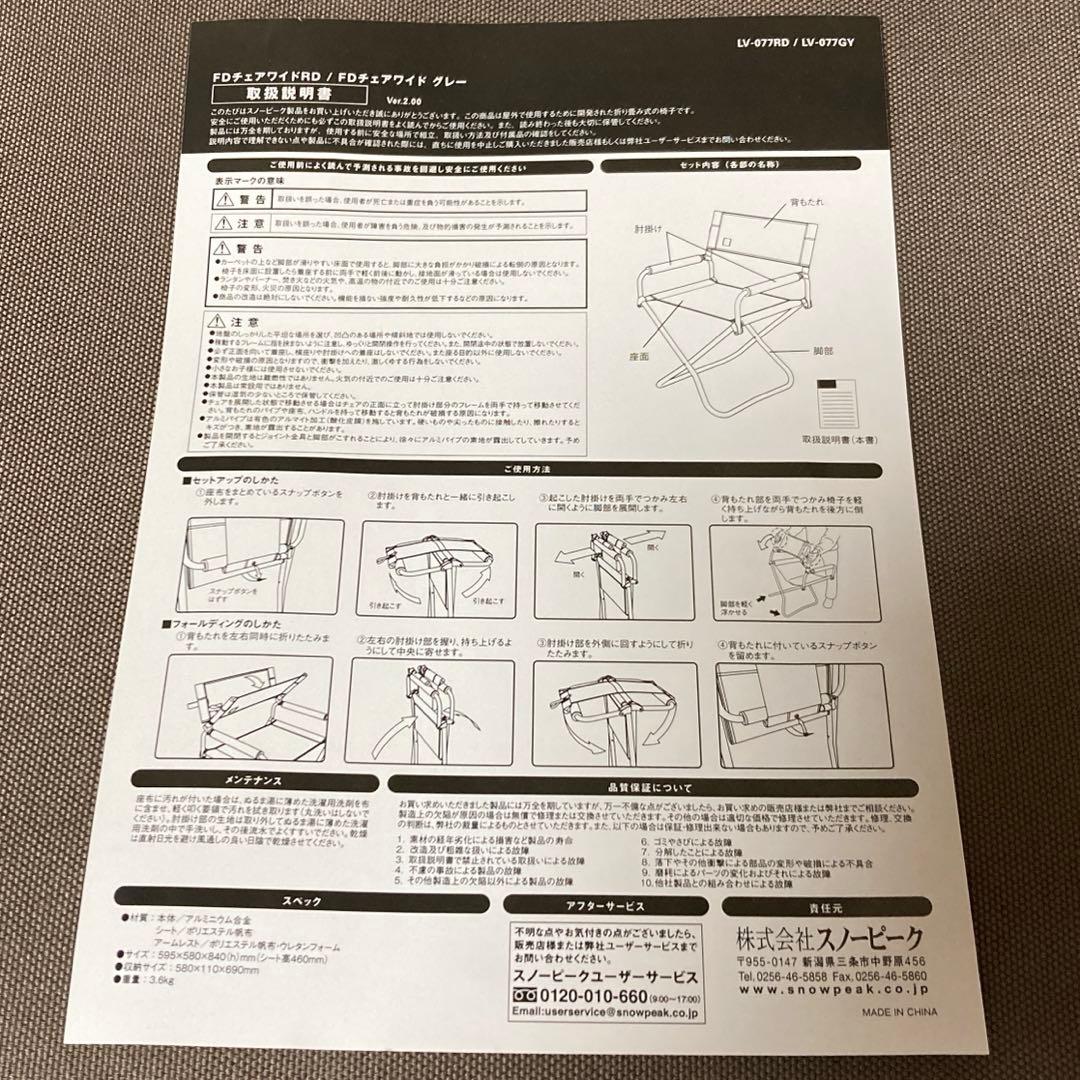  peak FDチェアワイド