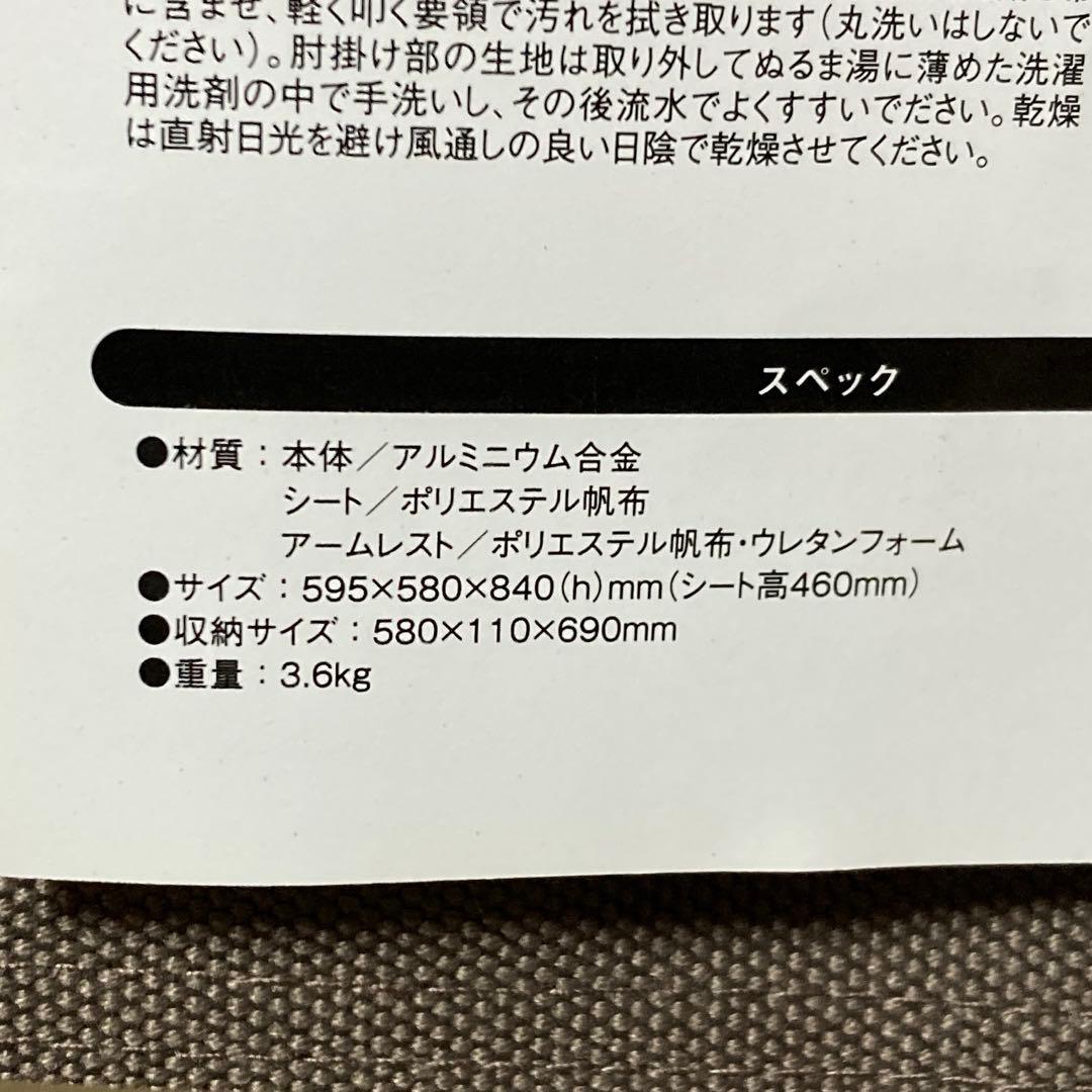  peak FDチェアワイド