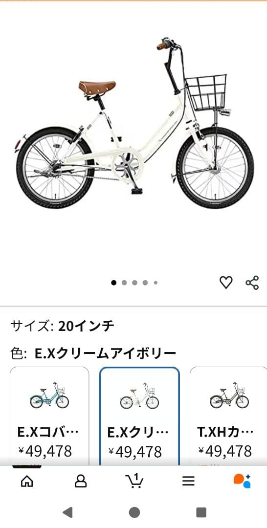 ブリヂストン ミニベロ ベガス VEG03T 20インチ 未使用
