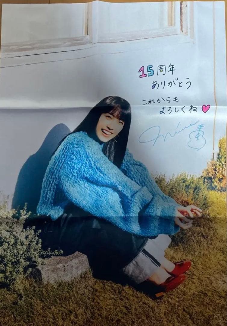 ◯ Miwa 複製手描きメッセージ入り　布ポスター