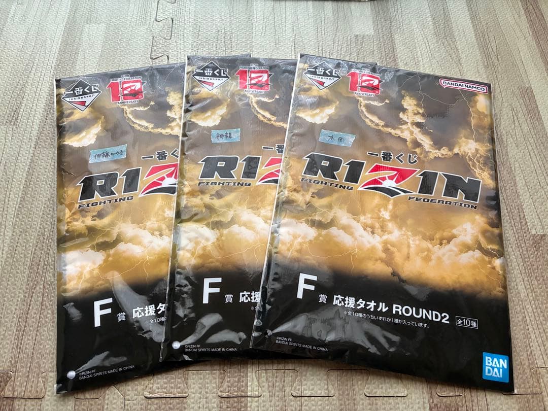 RIZIN 一番くじ