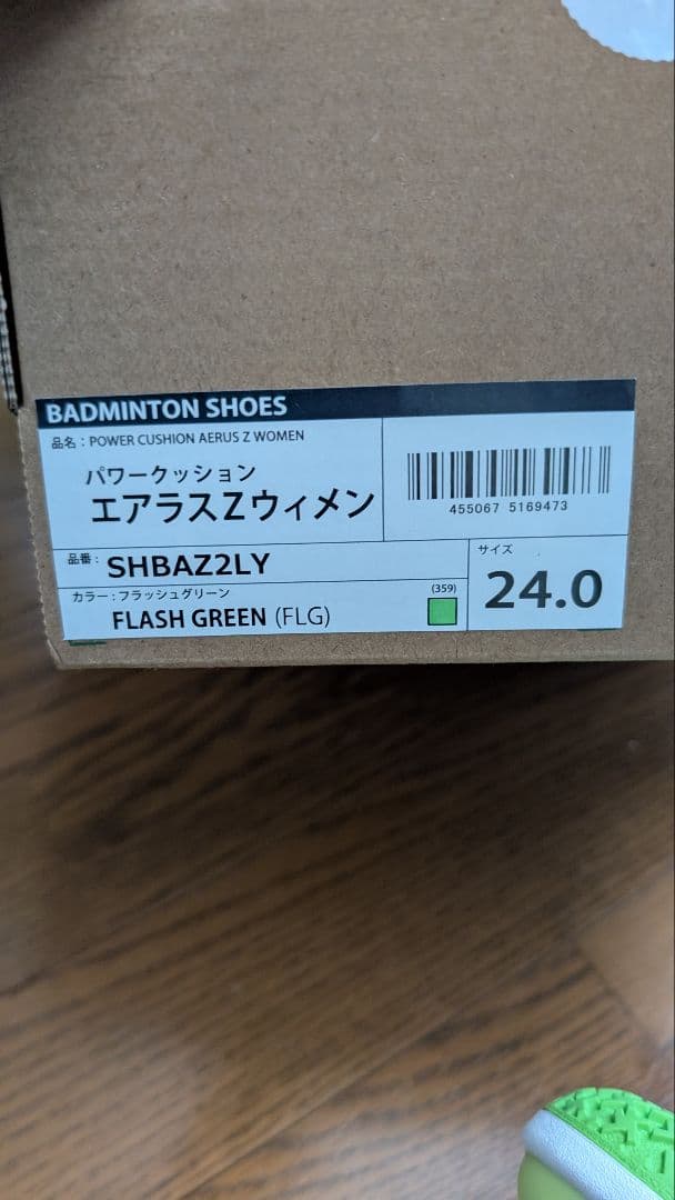 YONEX バドミントンシューズ 24cm パワークッションエアラスZウィメン