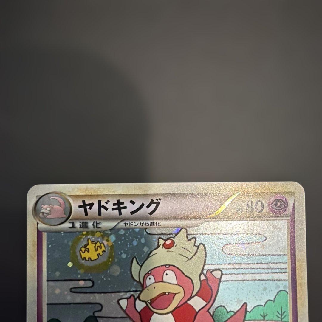 ヤドキング ★ L1 1ED