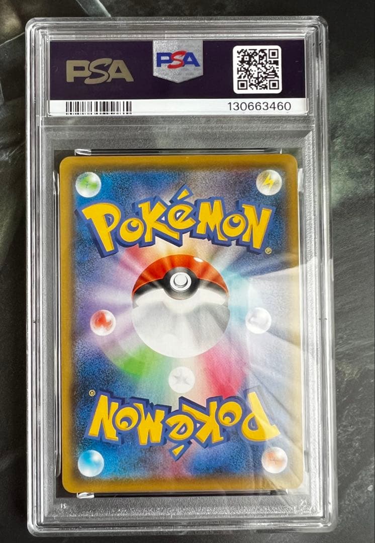【PSA10】ピカチュウV RR S8a 25th 美品