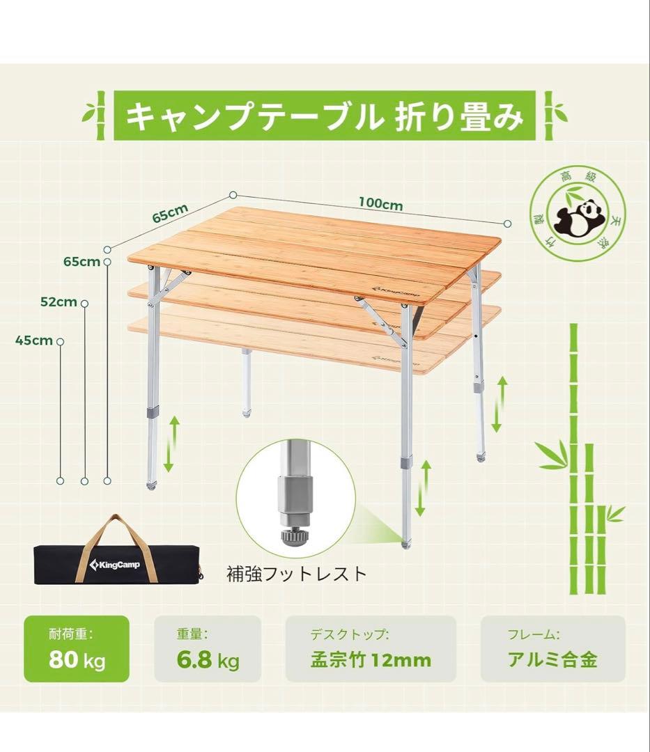 KingCamp アウトドア テーブル 折りたたみ キャンプ テーブル 高さ調節