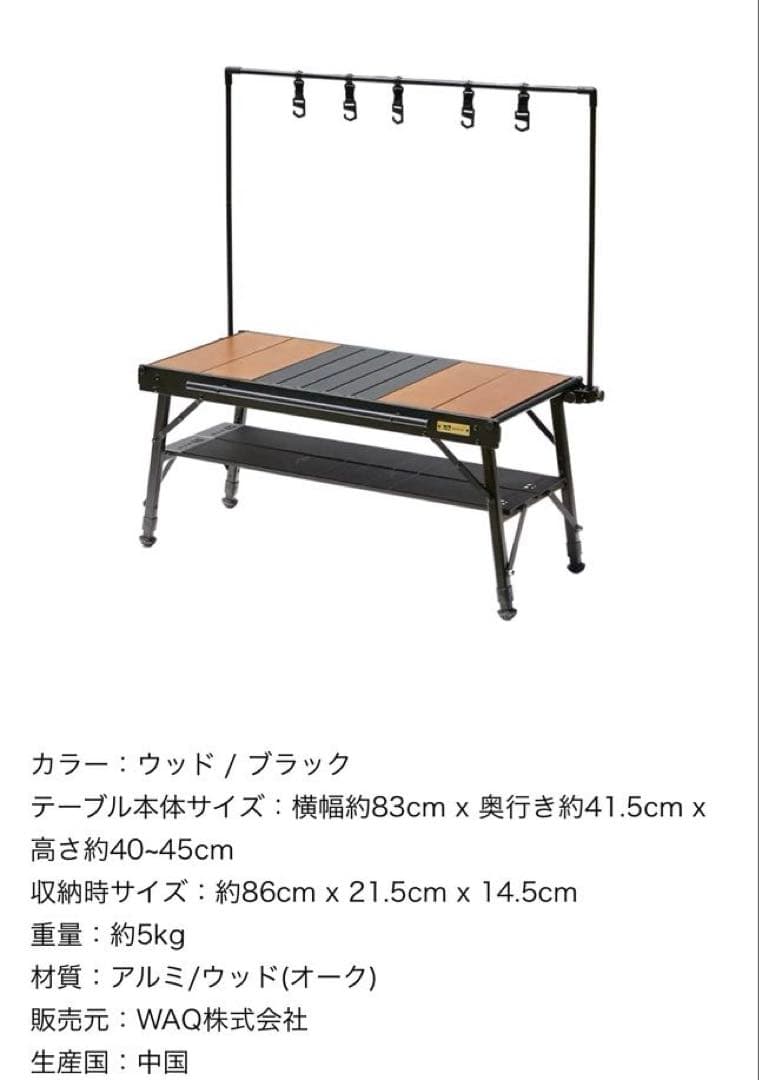 廃盤 WAQ マルチローテーブル　MULTI LOW TABLE-S