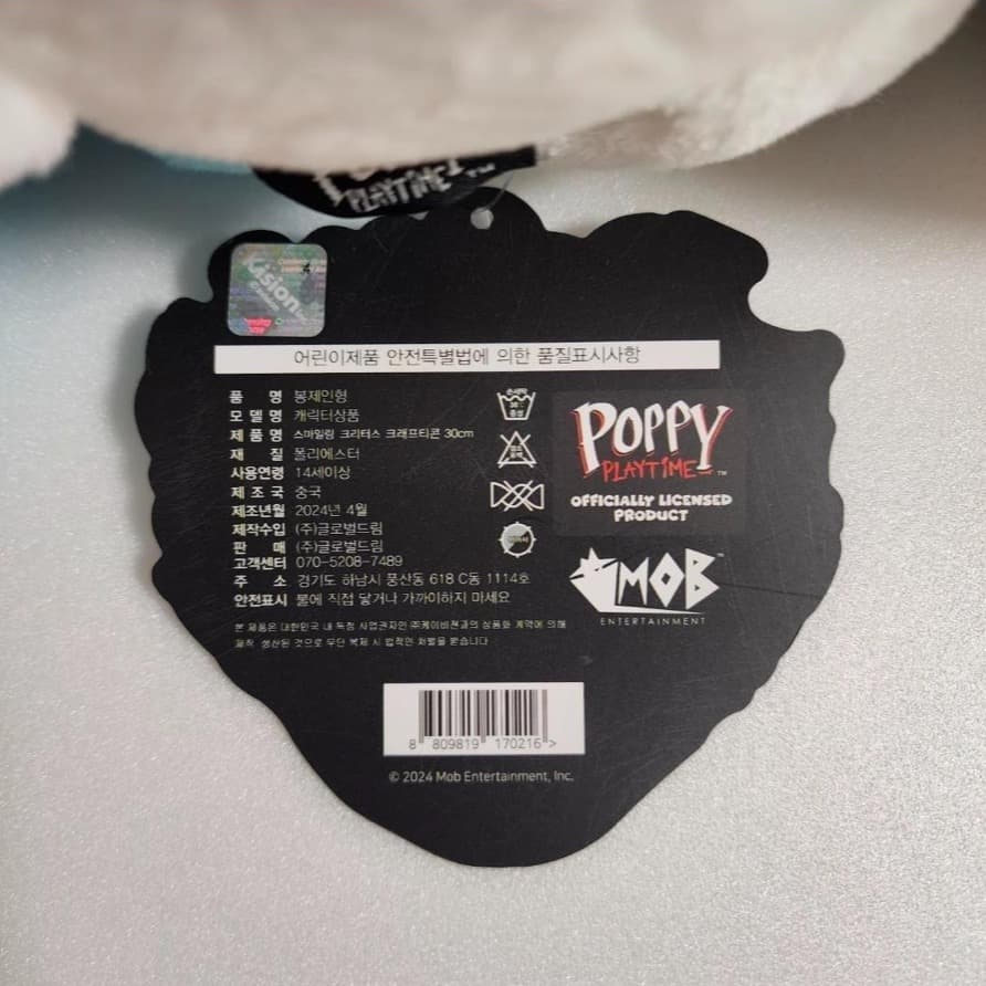 ★期間限定★ Poppy Playtime 韓国 クラフティコーン ぬいぐるみ