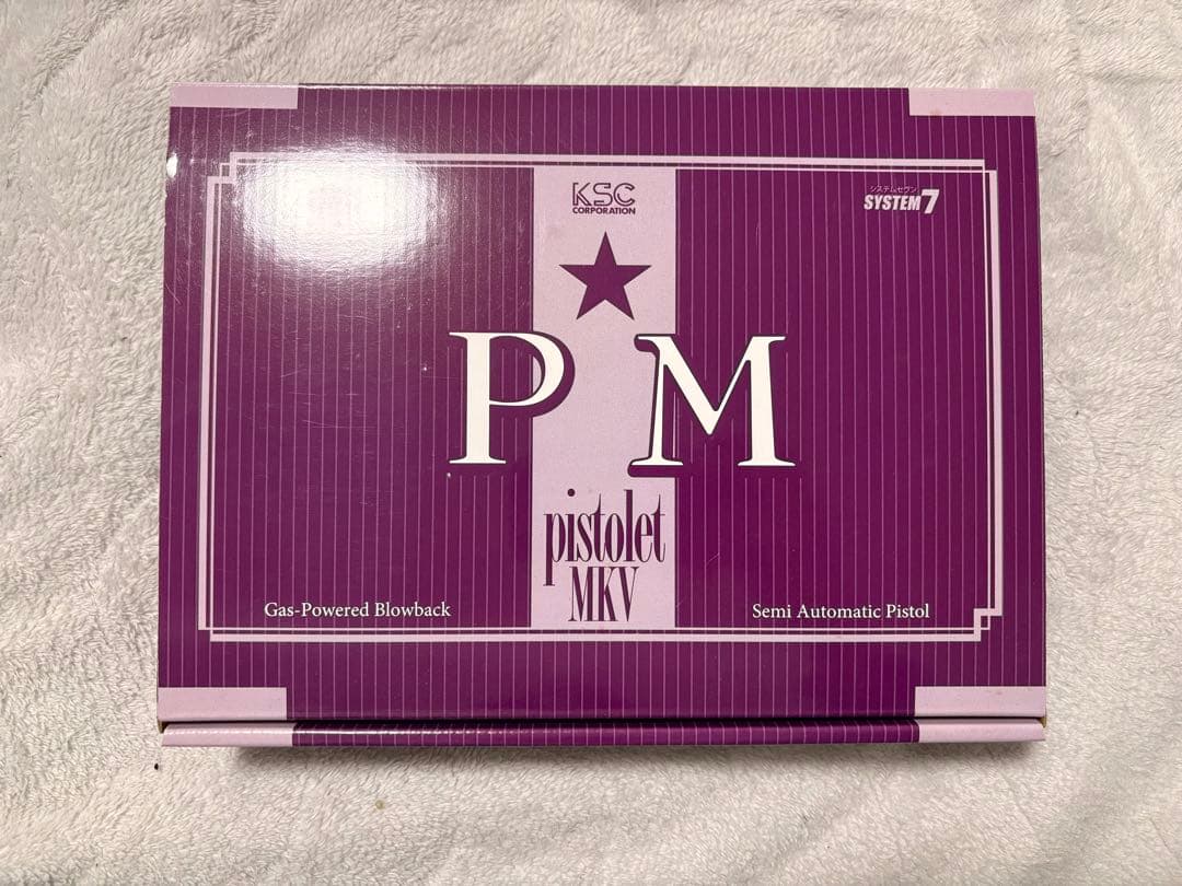 KSC マカロフPM 動作未確認